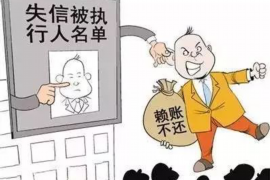 忻城专业要账公司如何查找老赖？